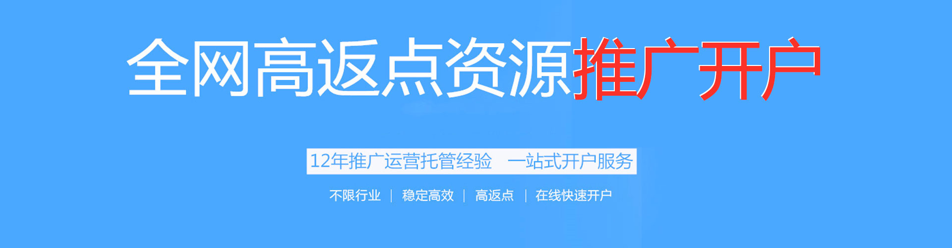 双河竞价排名